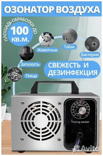 Озонатор аренда