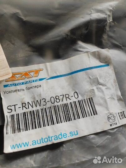 Направляющая бампера задняя Renault Megane 3