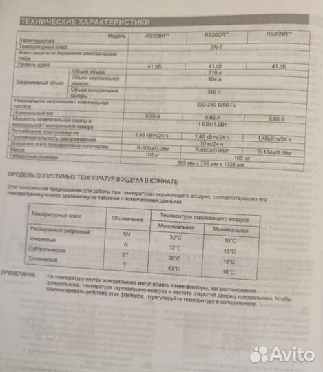 Холодильник бу samsung