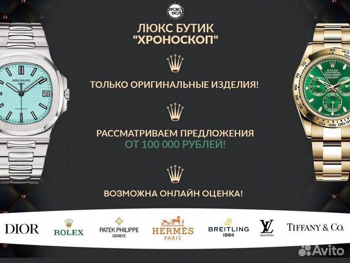 Часы мужские Rolex. Продажа / покупка