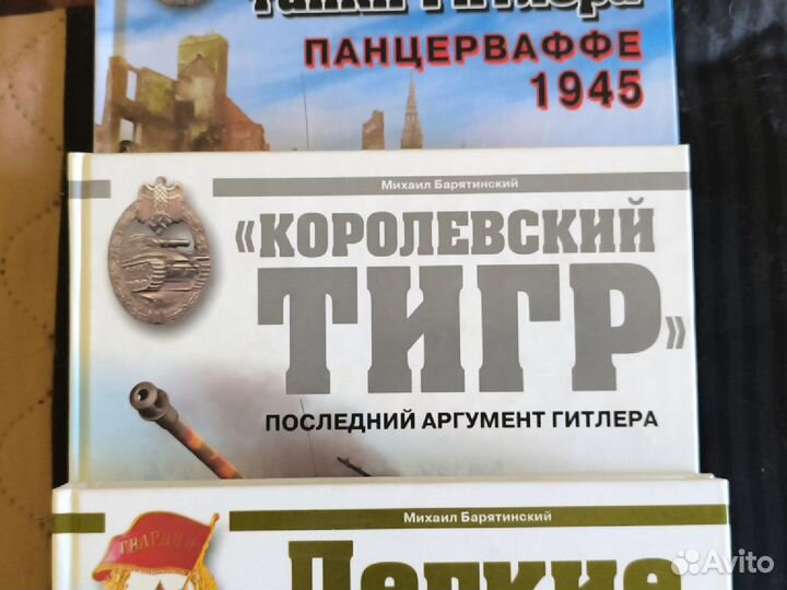 Три книги про танки