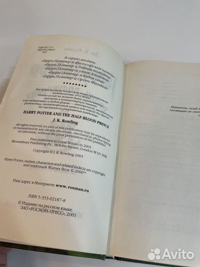 Принц-полукровка 2005 год Гарри Поттер