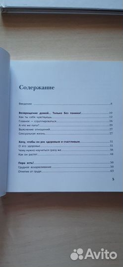 Книги для будущих мам