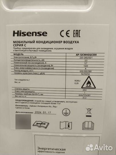 Мобильный кондиционер Hisense