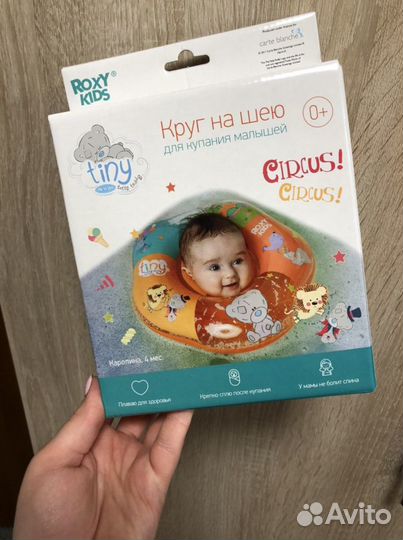 Круг для купания