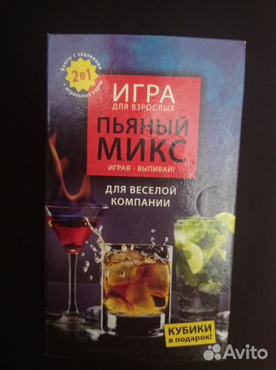 Игры для вечеринок