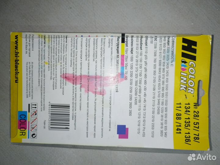 Заправочный набор для заправки картриджей HP 122