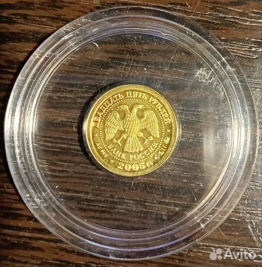 Золотая монета Знаки зодиака Рыбы 2005 г