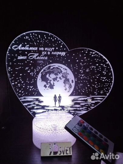 Ночник с индивидуальной гравировкой