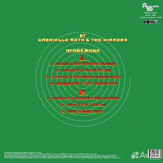 Виниловая пластинка Аквариум (бг+) — Прибежище LP