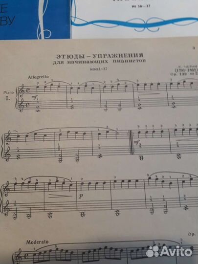 По лесенке к мастерству. К.черни. ежедневная разми