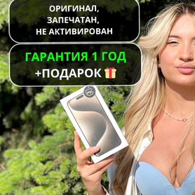 iPhone 15, 256 ГБ