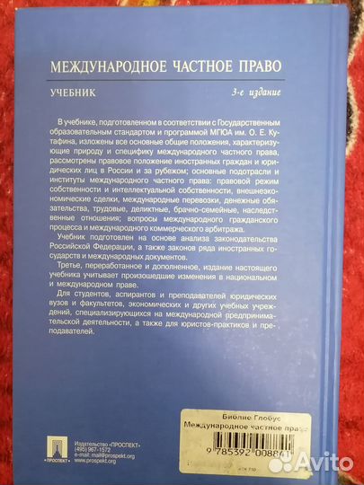 Учебник международное частное право