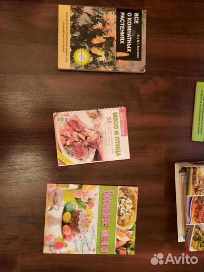 Книги о растениях и рецепты (кулинария)