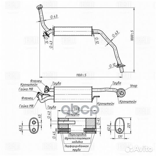 Глушитель для а/м Honda Civic viii (06) 1.8i осн