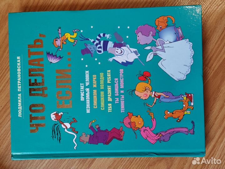 Книги для детей