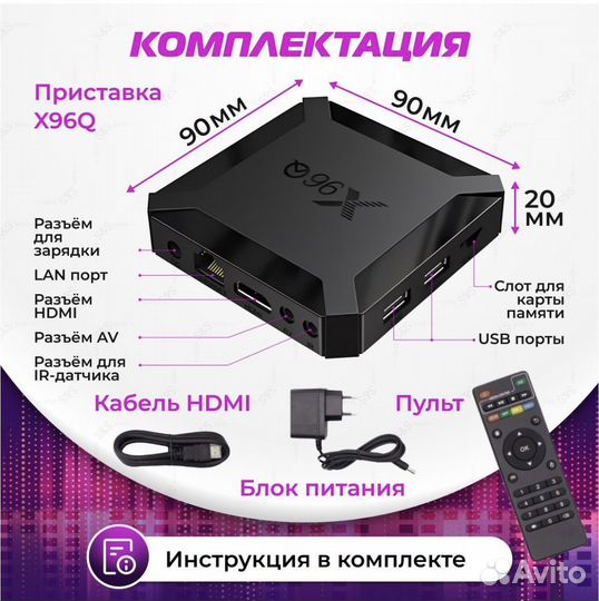 Smart tv приставка