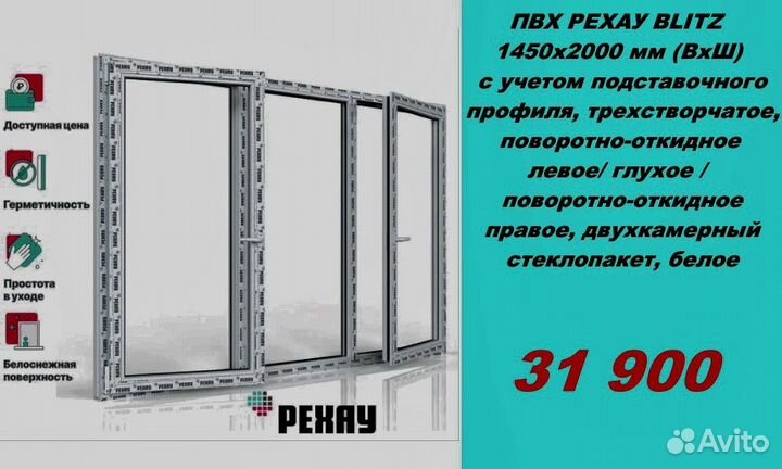 Пластиковые окна рехау напрямую от завода