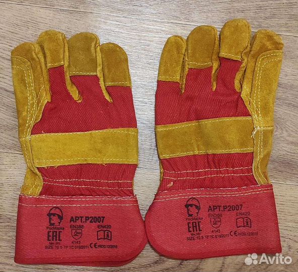 Перчатки для работы