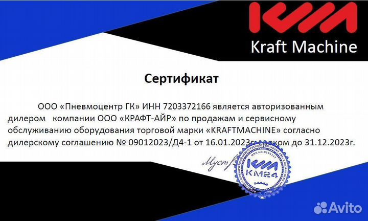 Винтовой компрессор KraftMachine 11 кВт на ресивер