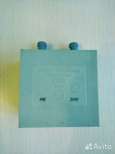 Элемент нормальный мэ4700, Х480, нэ-65