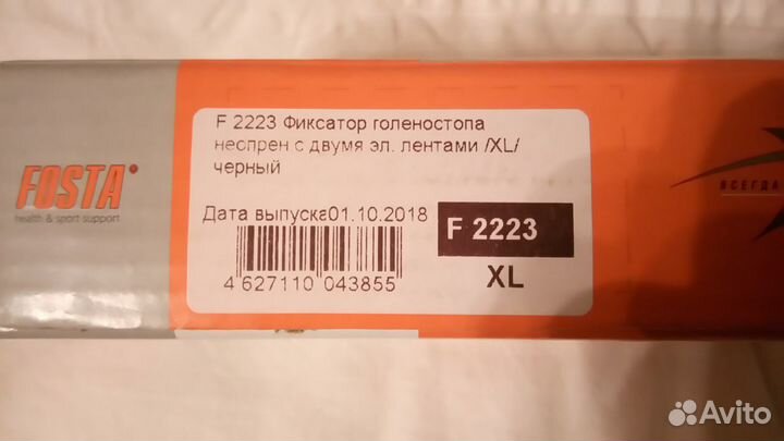 Неопреновый фиксатор голеностопа