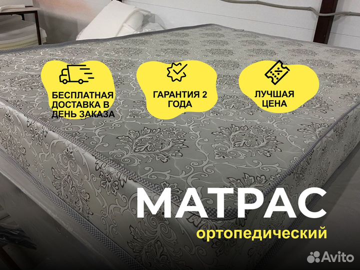 Матрас ортопедический двуспальный