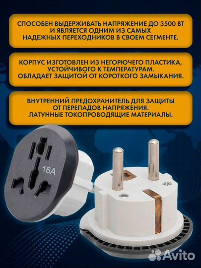 Переходник с китайской розетки / переходник еврови
