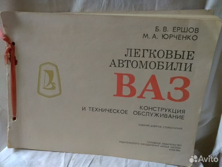 Ершов Б В. 