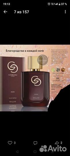 Парфюмерная вода