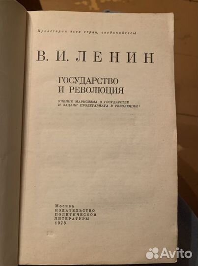 Книги о ви Ленине