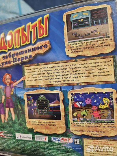 Игра «Следопыты: Тайна заброшенного луна-парка»