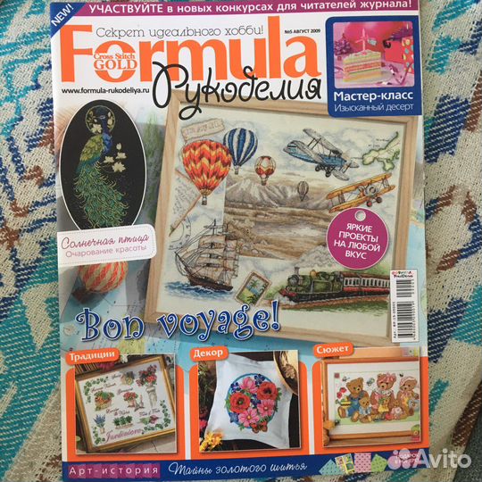 Журналы Формула Рукоделия