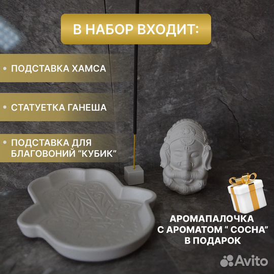 Набор для интерьера, медитации