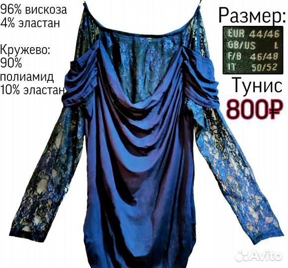 Одежда для женщин 48-52