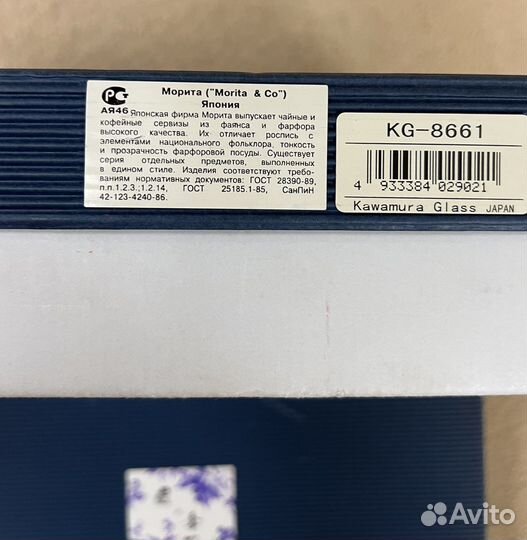 Японский фарфоровый сервиз