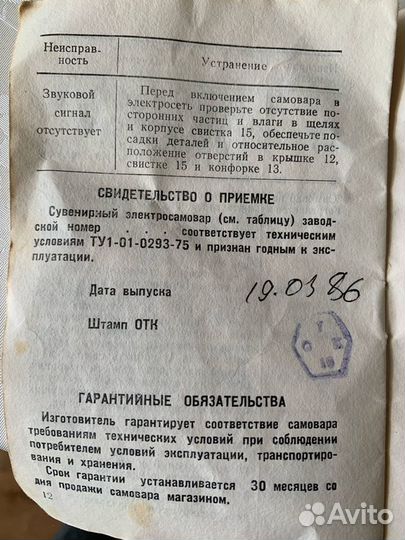 Самовар электрический СССР