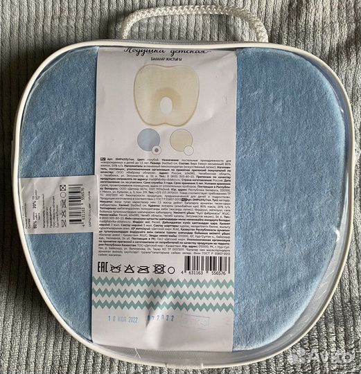 Подушка детская 0 - 1,5