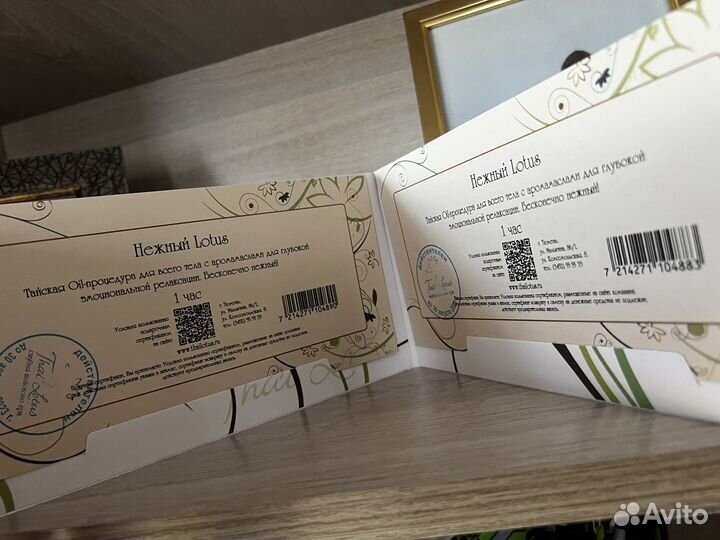 Сертификат в thai lotus