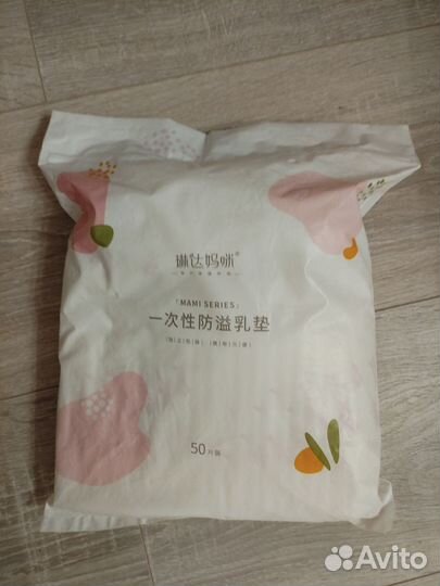 Одноразовые прокладки для груди