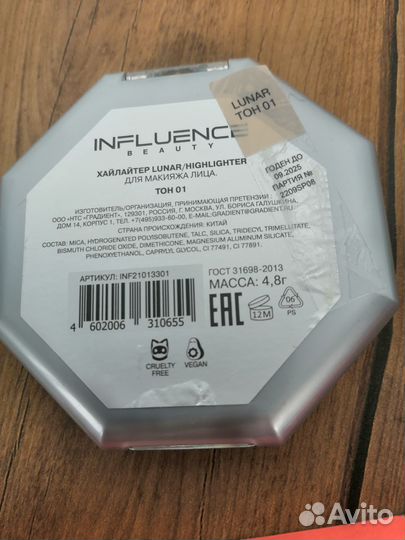 Палетка теней Bambi от Essence