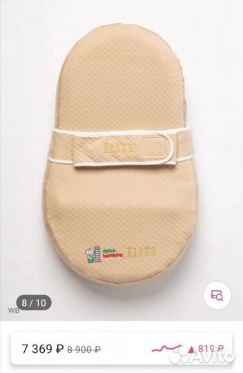 Кокон для новорожденных Dolce bambino elite plus