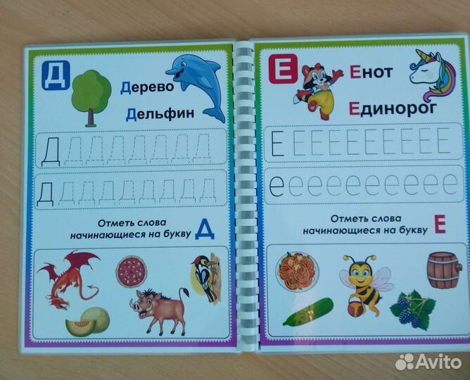 Азбука, тетрадь,Пиши - стирай