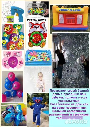 Аниматоры на день рождения