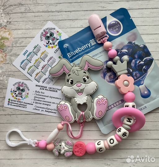 Силиконовый держатель, грызунок именной. Бэби бокс