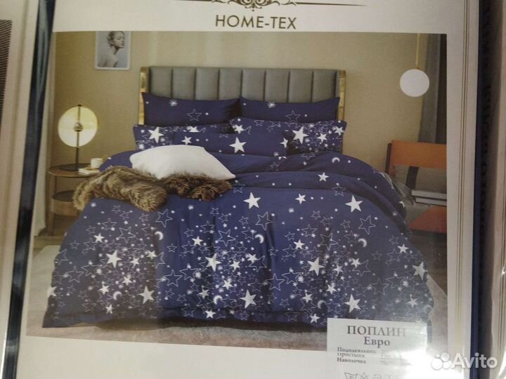 Белье постельное