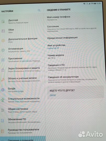Планшет Samsung tab s 2 LTE 9.7 SM-T815 Белый