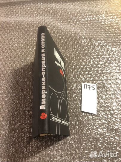 Америка справа и слева