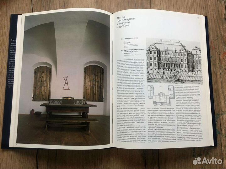 Альбом Дворец Меньшикова