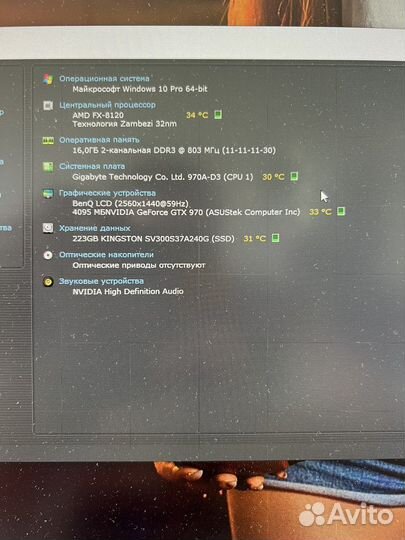 Системный блок FX 8 core GTX970